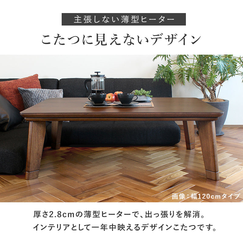 リビングコタツ こたつ 長方形 存在感 存在 ディテール 薄型ヒーター 薄型 ヒーター 使用 コタツ おしゃれ