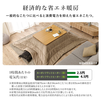 リビングコタツ こたつ 長方形 存在感 存在 ディテール 薄型ヒーター 薄型 ヒーター 使用 コタツ おしゃれ