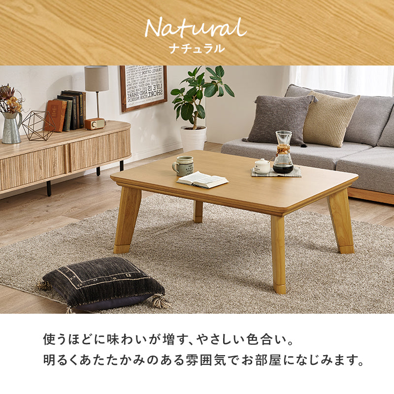 リビングコタツ こたつ 長方形 存在感 存在 ディテール 薄型ヒーター 薄型 ヒーター 使用 コタツ おしゃれ