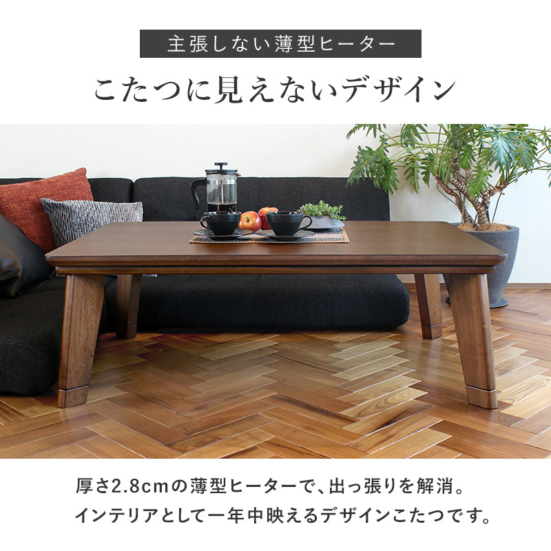 リビングコタツ こたつ 長方形 存在感 存在 ディテール 薄型ヒーター 薄型 ヒーター 使用 コタツ おしゃれ