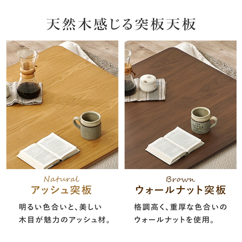 リビングコタツ こたつ 長方形 存在感 存在 ディテール 薄型ヒーター 薄型 ヒーター 使用 コタツ おしゃれ