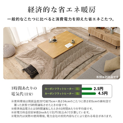 リビングコタツ こたつ 長方形 存在感 存在 ディテール 薄型ヒーター 薄型 ヒーター 使用 コタツ おしゃれ