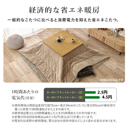リビングコタツ こたつ 正方形 存在感 存在 ディテール 薄型ヒーター 薄型 ヒーター 使用 コタツ おしゃれ