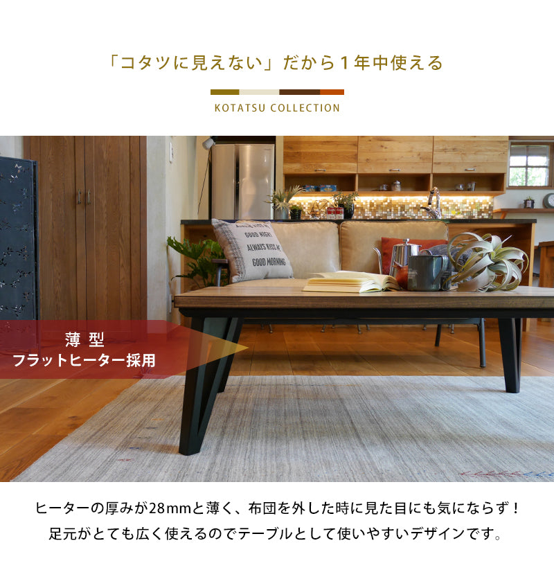 リビングコタツ 150 こたつ 長方形 寄木細工 三角脚 寄木 細工 天板 三角 おしゃれ 北欧 リビング コンパクト