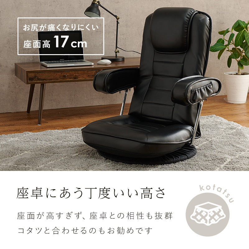 座椅子 チェア 椅子 回転 リクライニング 14段階リクライニングチェア 設計 跳ね上げ 機能 座り心地 おしゃれ