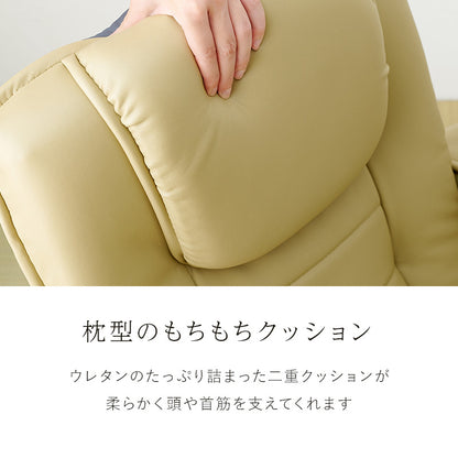 座椅子 チェア 椅子 回転 リクライニング 14段階リクライニングチェア 設計 跳ね上げ 機能 座り心地 おしゃれ