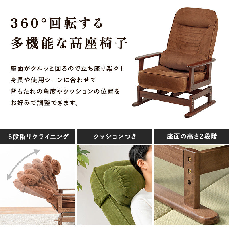 回転座椅子 椅子 チェア 座椅子 回転 リクライニング 座面 腰部 クッション 反発ウレタン 機能タイプ 反発
