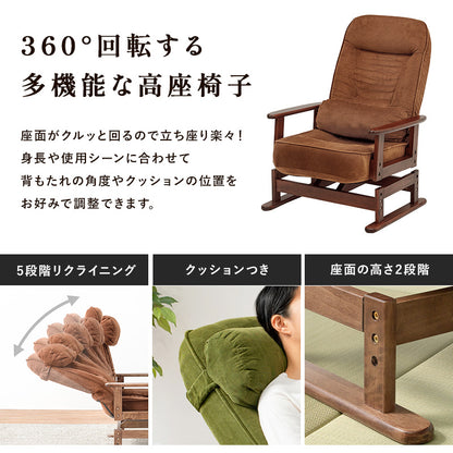 回転座椅子 椅子 チェア 座椅子 回転 リクライニング 座面 腰部 クッション 反発ウレタン 機能タイプ 反発