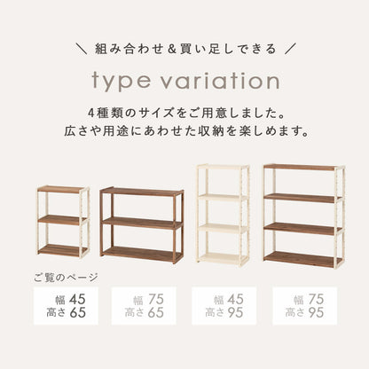 ラック 収納家具 本棚 オープン 収納 オープンラック ライフスタイル マルチ オシャレ おしゃれ 北欧 シンプル