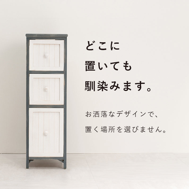 チェスト 収納家具 ランドリー 長年愛用 アンティーク加工 可愛らしい シャビ おしゃれ 北欧 シンプル モダン