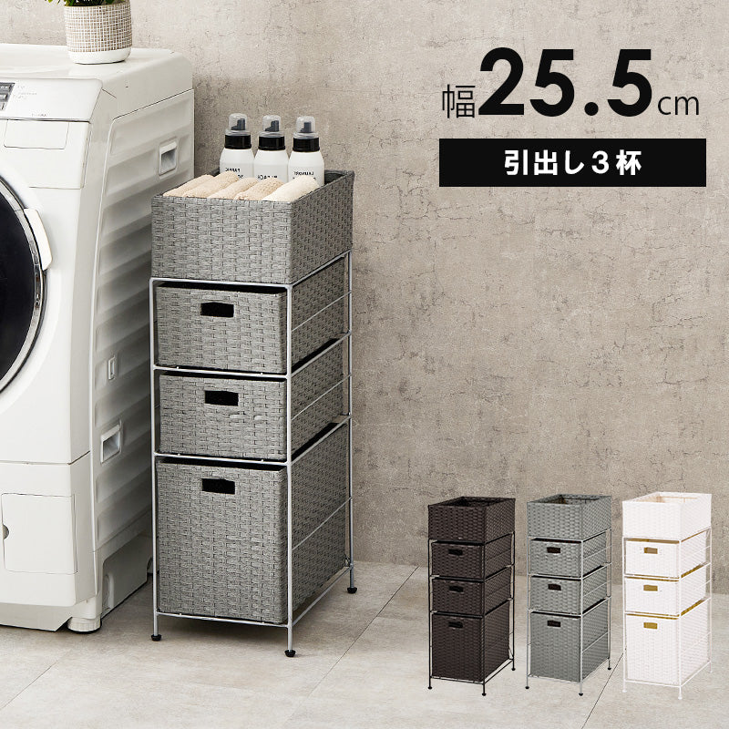 ランドリー 収納家具 チェスト 収納 通気 引出し 水回り おしゃれ 北欧 シンプル モダン コンパクト スリム