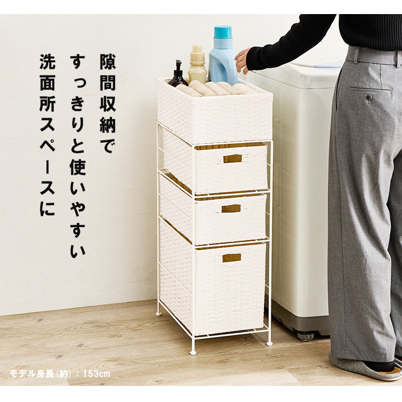 ランドリー 収納家具 チェスト 収納 通気 引出し 水回り おしゃれ 北欧 シンプル モダン コンパクト スリム