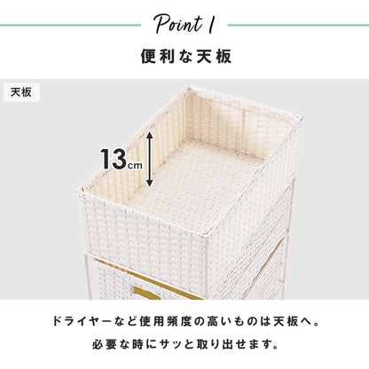 ランドリー 収納家具 チェスト 収納 通気 引出し 水回り おしゃれ 北欧 シンプル モダン コンパクト スリム