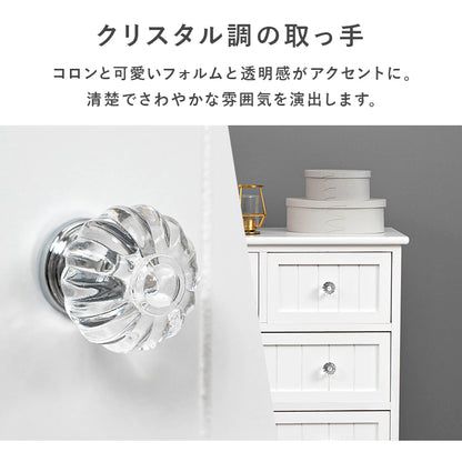 チェスト 収納家具 ランドリー ホワイト ホワイトチェスト クリスタル 取っ手 おしゃれ 北欧 シンプル モダン