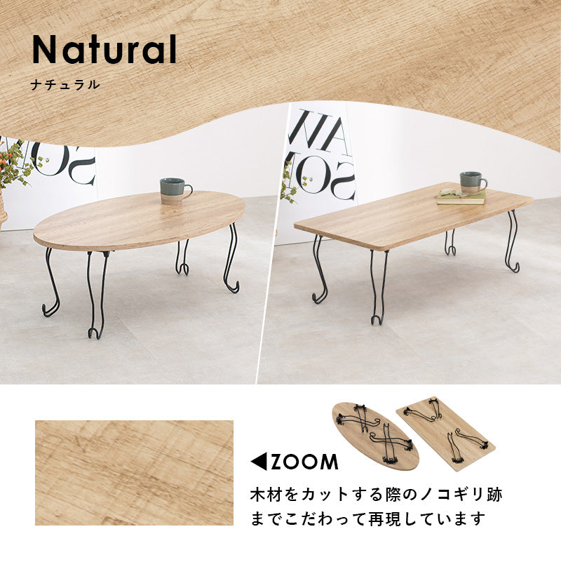 折れ脚テーブル 丸型 テーブル コンパクト 古木 木目 天板 アイアン 猫脚 可愛い 収納 おしゃれ 北欧 シンプル