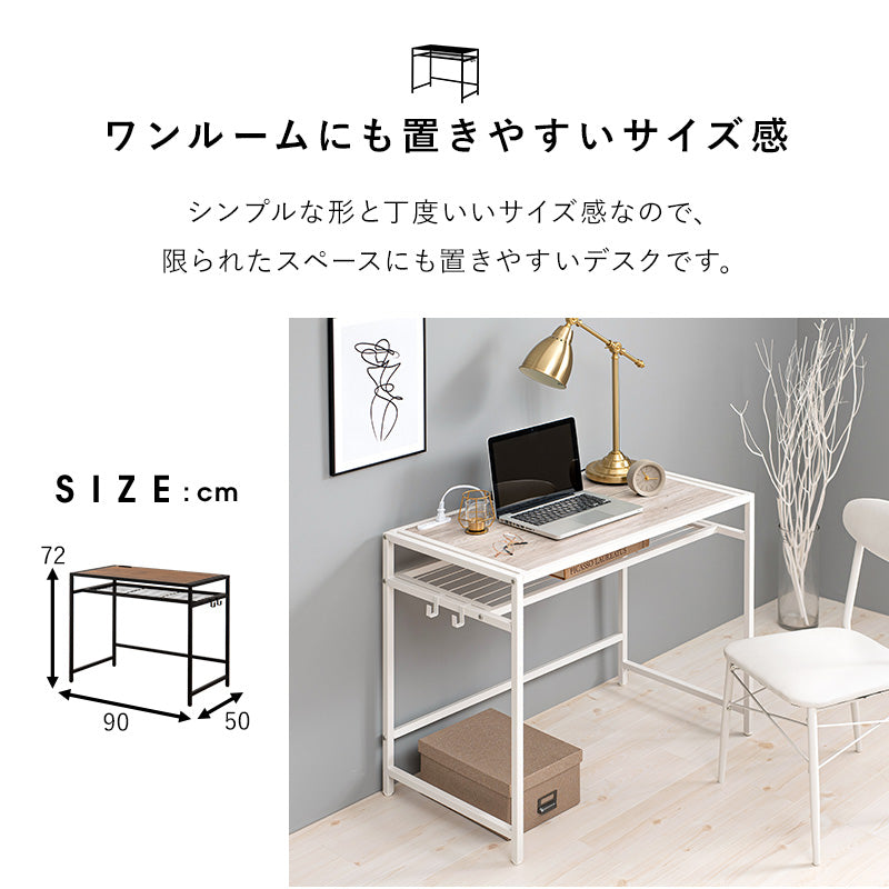 デスクチェアセット デスクテーブル おしゃれ 木目 天板 スチールフレーム 便利 中棚 コンセント 北欧