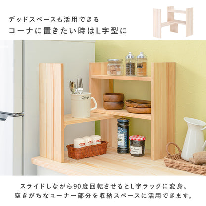 伸縮ラック キッチン収納 食器棚 レンジ台 ラック スパイスラック 場所 伸縮 スパイ スラック 天然木 天然