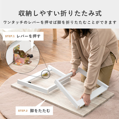 折れ脚テーブル テーブル センターテーブル 天然木 素材感 天然 素材 センター 隙間 収納 おしゃれ 北欧