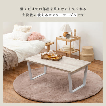 折れ脚テーブル テーブル センターテーブル 天然木 素材感 天然 素材 センター 隙間 収納 おしゃれ 北欧