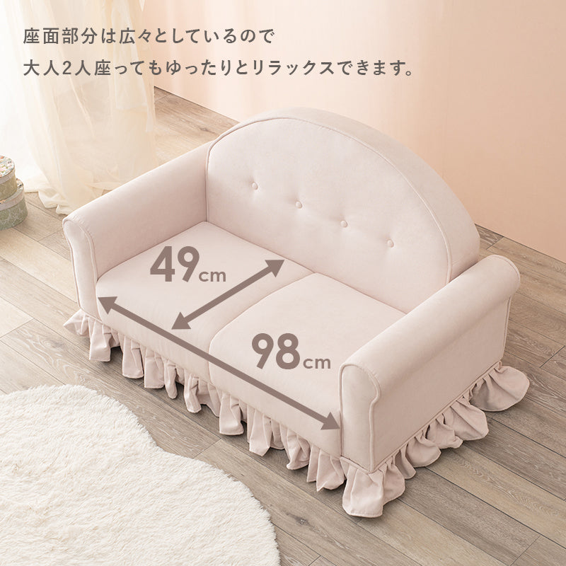 ソファ ラッフル2P カウチソファ 丸い フォルム フリル ピンク色 可愛い ピンク おしゃれ 北欧 コンパクト