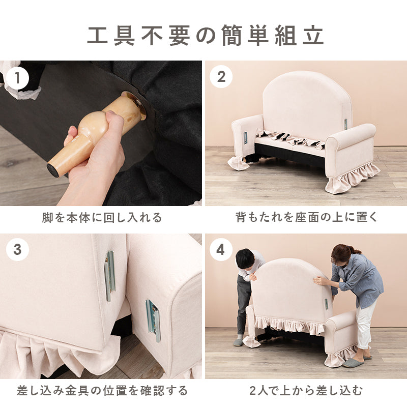 ソファ ラッフル2P カウチソファ 丸い フォルム フリル ピンク色 可愛い ピンク おしゃれ 北欧 コンパクト