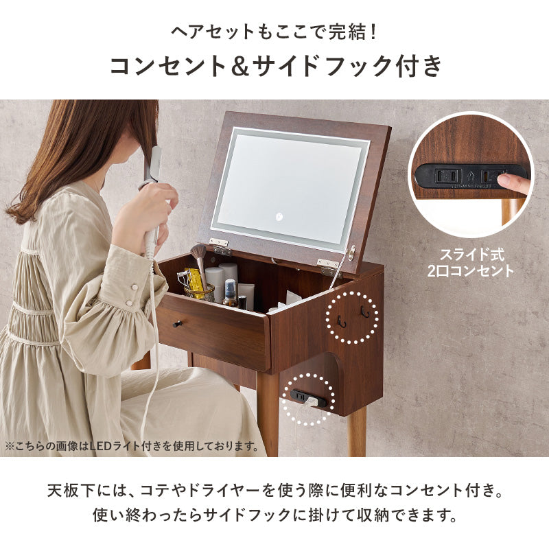 ドレッサー 2口コンセント ドレッサーセット コンセント スツール 便利 セット 天板 デスク 早変わり おしゃれ