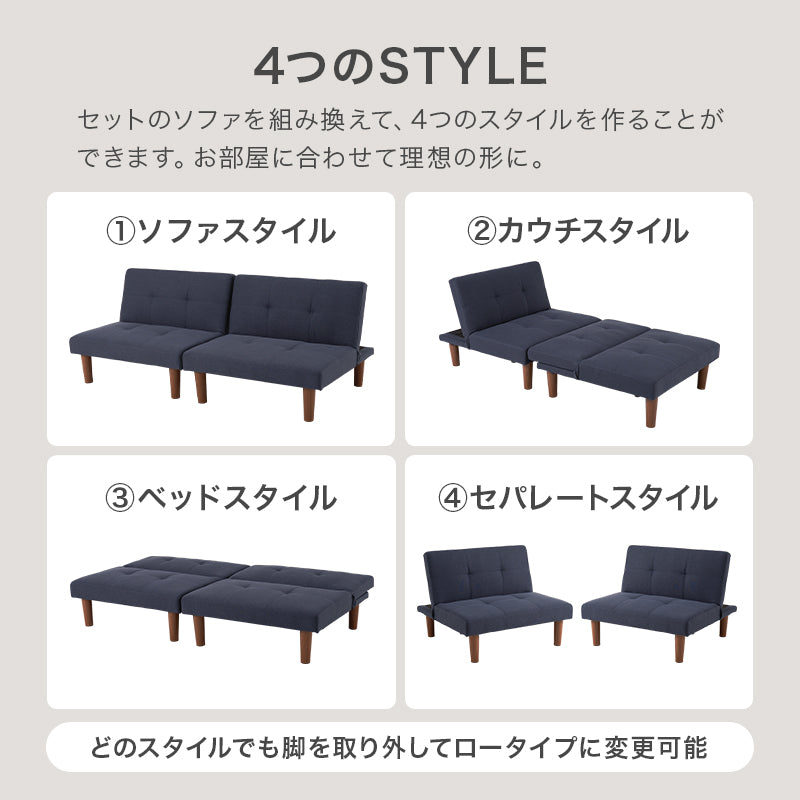 ソファベッド ソファ ベッド カウチ 分割 マルチ シングル セミダブル ダブル クイーン 天然木 通気性