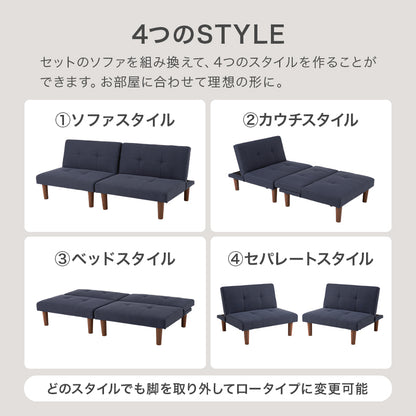 ソファベッド ソファ ベッド カウチ 分割 マルチ シングル セミダブル ダブル クイーン 天然木 通気性