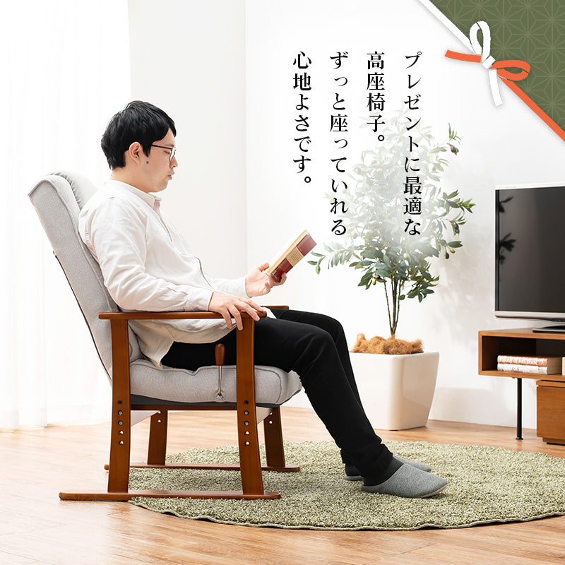 高座椅子 椅子 チェア 座椅子 コンパクト 背もたれ 手元 レバー 調節 高座 持ち運び 便利 おしゃれ 北欧
