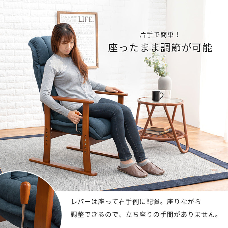 高座椅子 椅子 チェア 座椅子 リクライニング ライン 和室 洋室 レバー式リクライニング