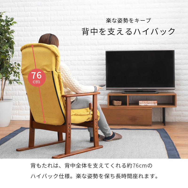 高座椅子 椅子 チェア 座椅子 リクライニング ライン 和室 洋室 レバー式リクライニング