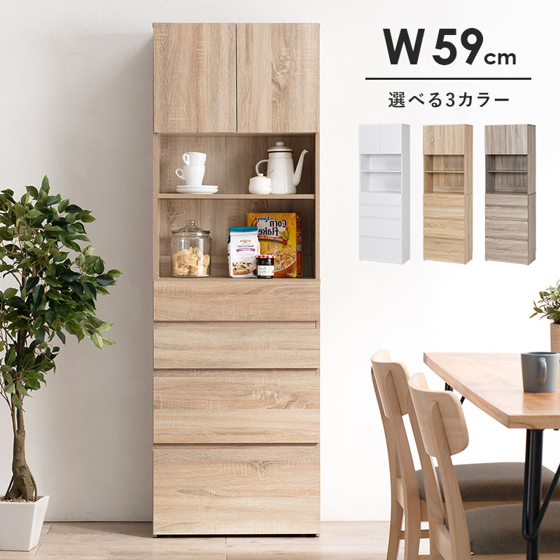 ハイタイプすき間収納 収納家具 キャビネット ランドリー キッチン 幅59cm 北欧 おしゃれ シンプル モダン