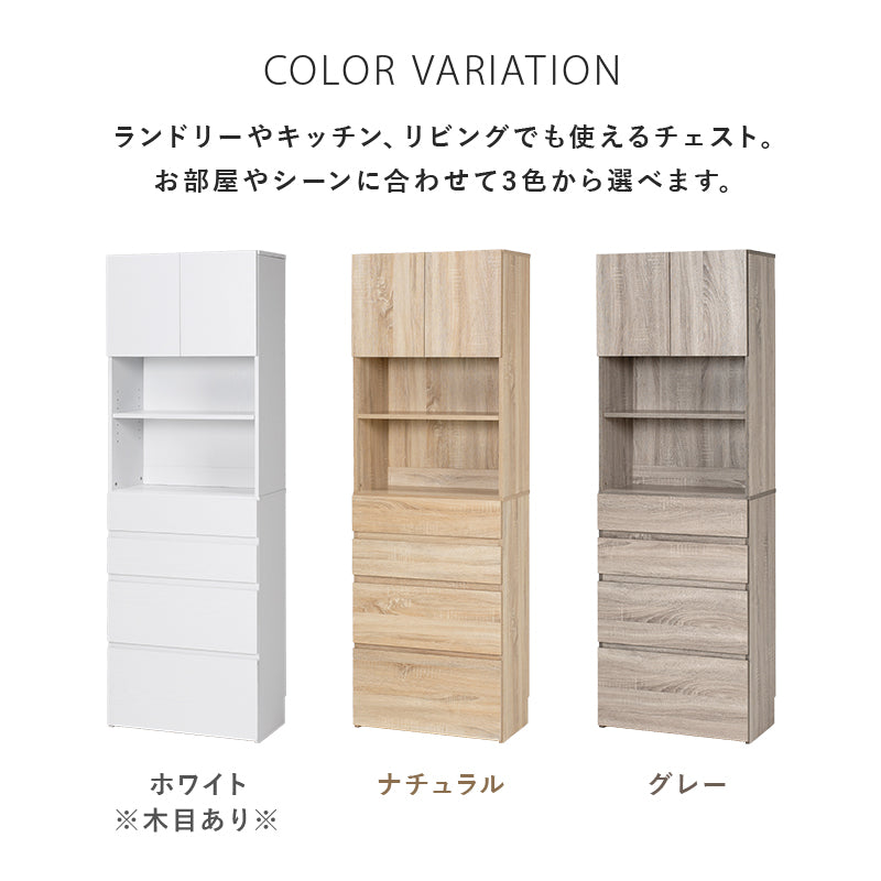 ハイタイプすき間収納 収納家具 キャビネット ランドリー キッチン 幅59cm 北欧 おしゃれ シンプル モダン