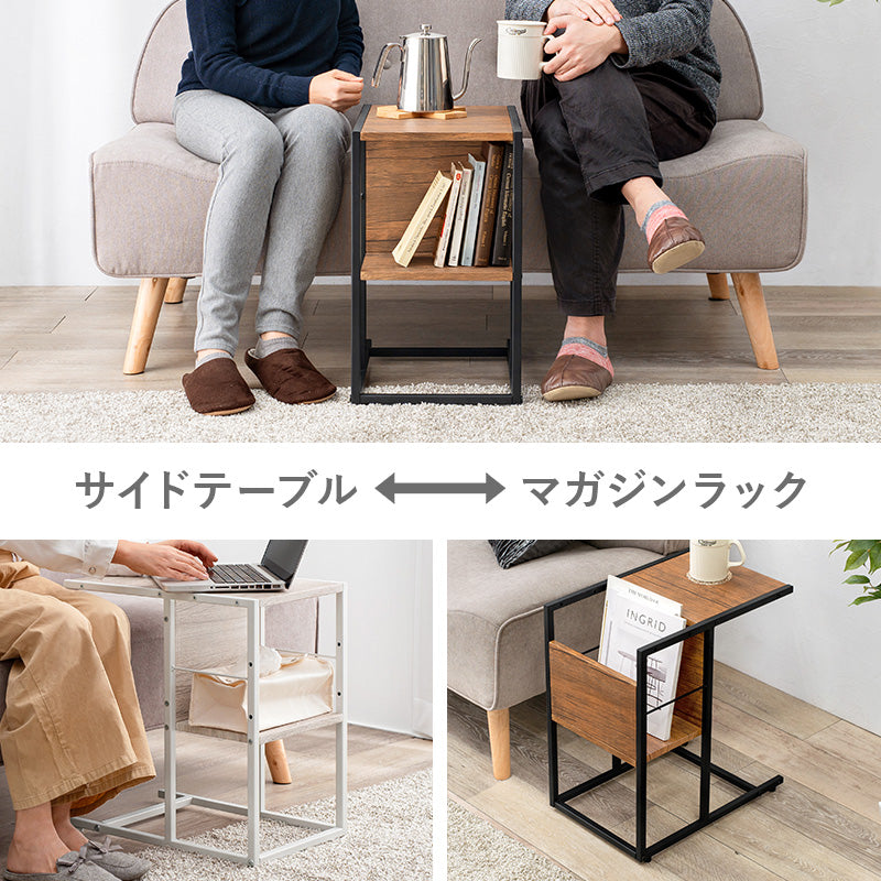 サイドテーブル テーブル  マガジン収納 マガジン 収納 天板 組み換え 仕様 サイド おしゃれ 北欧 シンプル
