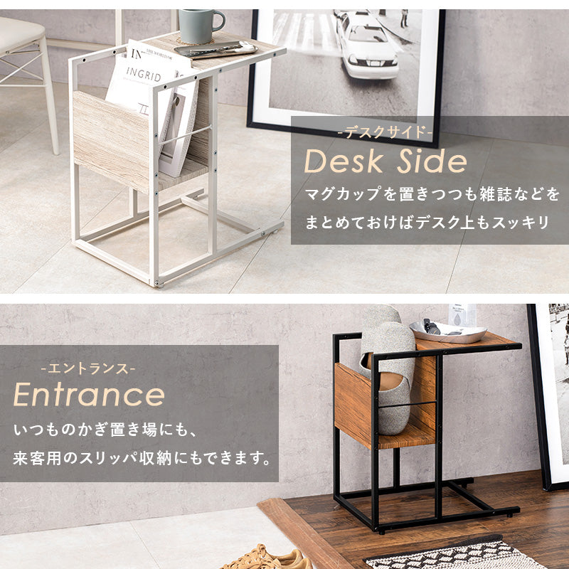 サイドテーブル テーブル  マガジン収納 マガジン 収納 天板 組み換え 仕様 サイド おしゃれ 北欧 シンプル