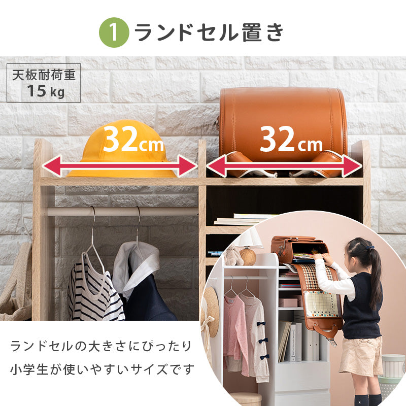 ランドセルラック 収納家具 ラック 本棚 収納 ハンガーポール ハンガー ポール 制服 帽子 文房具 文房