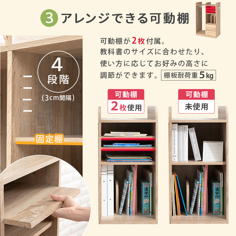 ランドセルラック 収納家具 ラック 本棚 収納 ハンガーポール ハンガー ポール 制服 帽子 文房具 文房