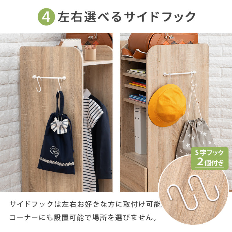 ランドセルラック 収納家具 ラック 本棚 収納 ハンガーポール ハンガー ポール 制服 帽子 文房具 文房