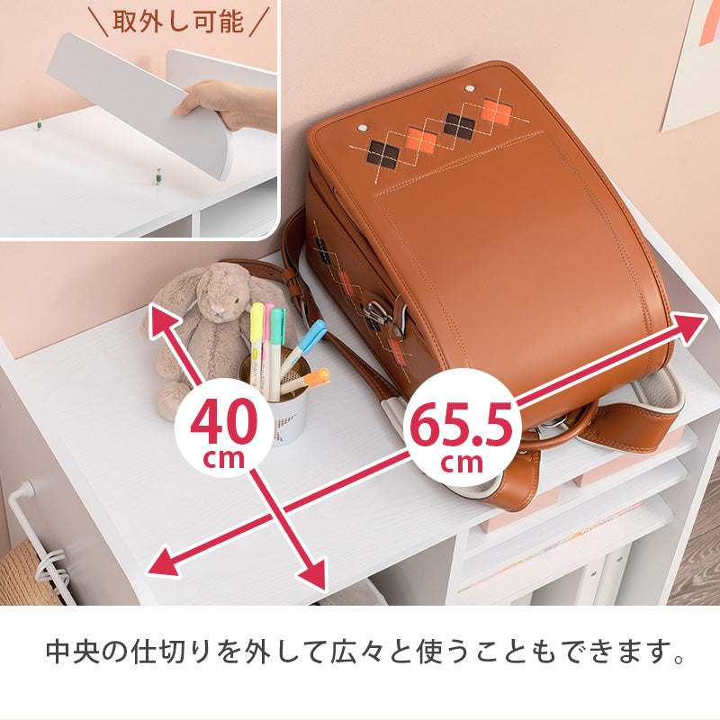 ランドセルラック 収納家具 ラック 本棚 収納 可動棚 可動 教科 プリント 文房具 文房 習慣づけ 片付け 習慣