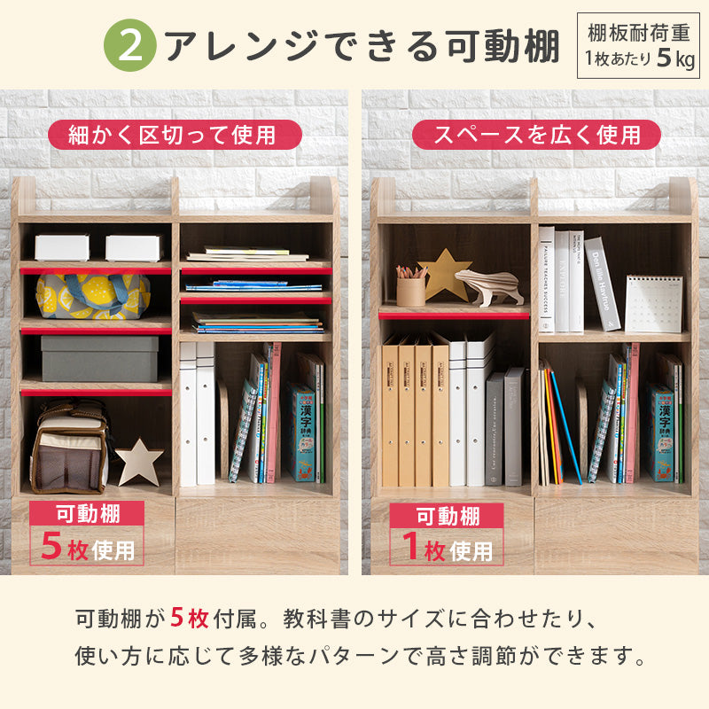 ランドセルラック 収納家具 ラック 本棚 収納 可動棚 可動 教科 プリント 文房具 文房 習慣づけ 片付け 習慣