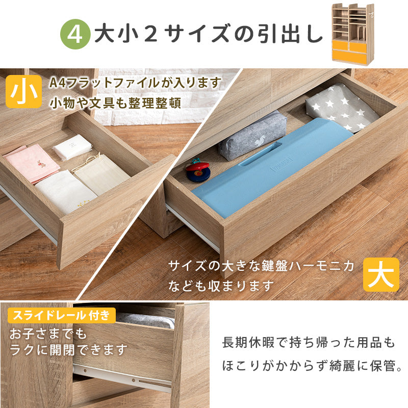 ランドセルラック 収納家具 ラック 本棚 収納 可動棚 可動 教科 プリント 文房具 文房 習慣づけ 片付け 習慣