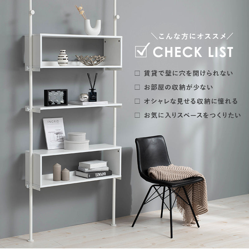 突っ張りラック ラック 収納家具 本棚 おしゃれ オープン 収納 ボックス収納 オープン棚 ボックス