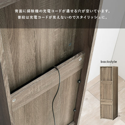 掃除機収納庫 収納家具 ラック 本棚 収納 掃除 掃除機収納 収納時 背面 コード 充電 おしゃれ 北欧 シンプル