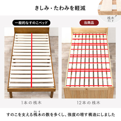 シングルベッド ベッド 天然木 ロングサイズ 敷布 ロング すのこベッド 天然 贅沢 使用 造り すのこ シングル