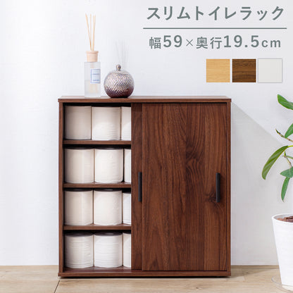 トイレラック 収納家具 トイレ収納 収納 引き戸タイプ 引き戸 タイプ スペース ペーパーロール 収納棚