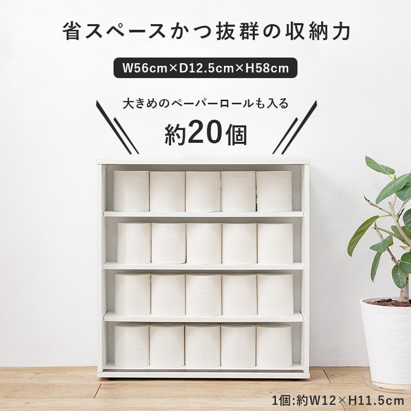 トイレラック 収納家具 トイレ収納 収納 引き戸タイプ 引き戸 タイプ スペース ペーパーロール 収納棚