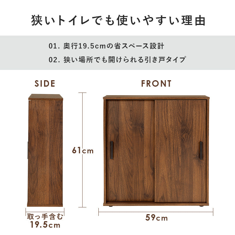 トイレラック 収納家具 トイレ収納 収納 引き戸タイプ 引き戸 タイプ スペース ペーパーロール 収納棚