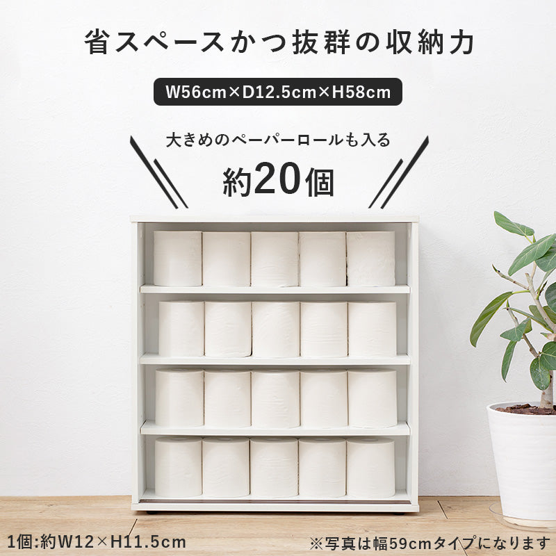 トイレラック 収納家具 トイレ収納 収納 引き戸タイプ 引き戸 タイプ スペース ペーパーロール ペーパー