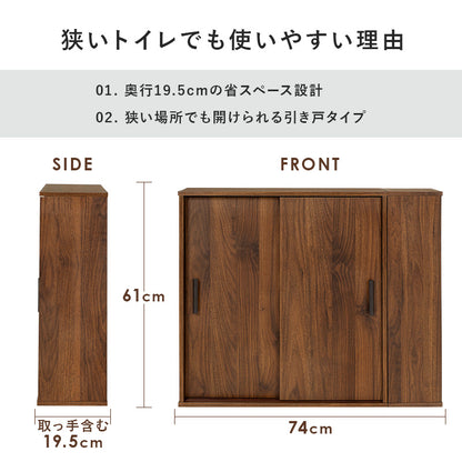 トイレラック 収納家具 トイレ収納 収納 引き戸タイプ 引き戸 タイプ スペース ペーパーロール ペーパー