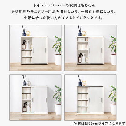 トイレラック 収納家具 トイレ収納 収納 引き戸タイプ 引き戸 タイプ スペース ペーパーロール ペーパー
